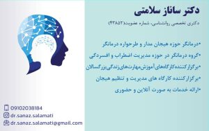 ‏ساناز ‏سلامتی ‏روان ‏درمانگر ‏فردی ‏اضطراب ‏وسواس ‏و ‏مهارت ‏زندگی ‏بزرگسالان ‏در ‏تهران ‏نیاوران