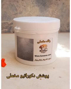 مجموعه ‏هنران ‏آموزش ‏و ‏اجرا ‏خدمات ‏ورق ‏طلا ‏اکسید ‏آهن ‏میکروسمنت ‏پتینه ‏در ‏شیراز 6