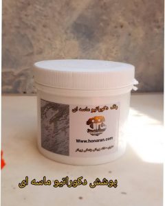 مجموعه ‏هنران ‏آموزش ‏و ‏اجرا ‏خدمات ‏ورق ‏طلا ‏اکسید ‏آهن ‏میکروسمنت ‏پتینه ‏در ‏شیراز 9