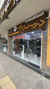 گروه ‏صنعتی ‏توکلی ‏تولید و فروش دستگیره ‏هوشمند ‏دیجیتال ‏و ‏درب ‏ضدسرقت ‏ترک در ‏اصفهان ‏وحید 19