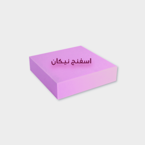 نیکان ابر ‏‏اسفنج ‏‏فشرده ‏‏تشک ‏‏مبلمان ‏‏ابزار ‏مبل ‏عایق ‏صدا ‏خوشخواب ‏‏در چهاردانگه 5