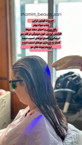 سالن زیبایی شمیم خدمات ناخن میکاپ تاتو در ساری روبروی پارک آفتاب 3