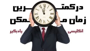 ‏زبان ‏فرهنگ ‏نوین ‏دوره ‏TTC ‏کلاس ‏آنلاین ‏زبان ‏در ‏پاکدشت 6