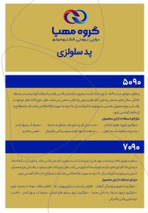 ‏تجهیز ‏تامین ‏توسعه ‏فروش ‏کولر ‏پلیمری ‏دارای ‏‏پد ‏سلولزی ‏پد ‏سلولزی ‏گلخانه ‏ای ‏در ‏تهران ‏بازار 2