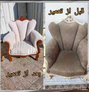 ‏مبل ‏ابرینو ‏رویه ‏کوبی ‏مبل ‏تعمیر ‏مبل ‏راحتی ‏تعمیر ‏مبل ‏استیل ‏در تهران‏ ‏سعادت ‏آباد 14