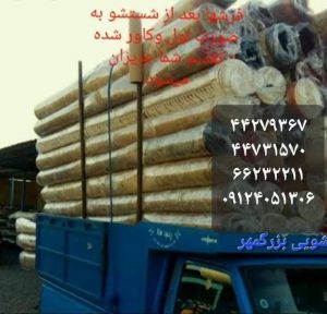 ‏قالیشویی ‏بزرگمهر بهترین ‏و نزدیکترین ‏قالیشویی ‏در ‏سعادت آباد 20