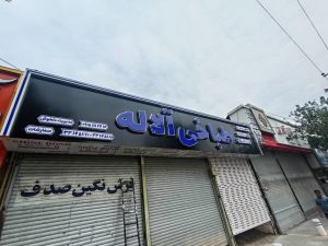 WhatsApp Image 2025 04 09 at 08.49.13 1 3