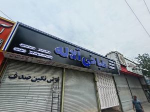 WhatsApp Image 2025 04 09 at 08.49.13 3