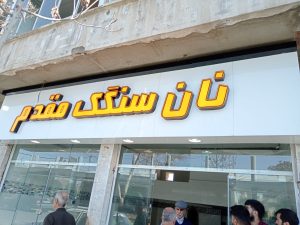 WhatsApp Image 2025 04 09 at 08.49.20 6